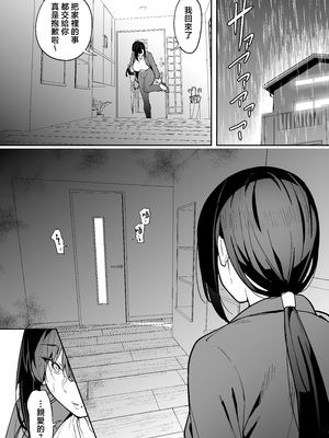 [タクロヲ堂 (タクロヲ)] 性強化合宿 1~3 [中国翻訳]_0156