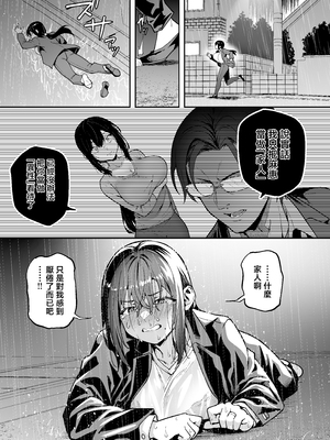 [タクロヲ堂 (タクロヲ)] 性強化合宿 1~3 [中国翻訳]_0159