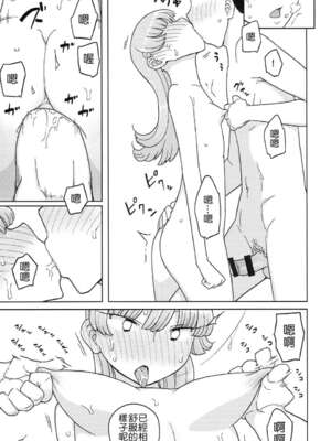 [せみもぐら (由家)] 催眠家庭教師の淫行1+2_13