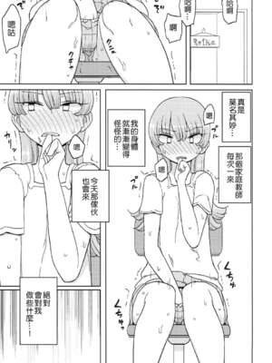 [せみもぐら (由家)] 催眠家庭教師の淫行1+2_17