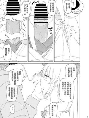 [せみもぐら (由家)] 催眠家庭教師の淫行1+2_30