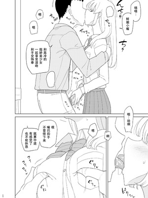 [せみもぐら (由家)] 催眠家庭教師の淫行1+2_31