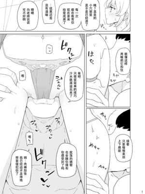 [せみもぐら (由家)] 催眠家庭教師の淫行1+2_34