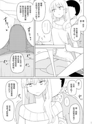 [せみもぐら (由家)] 催眠家庭教師の淫行1+2_40