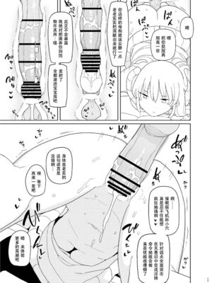 [せみもぐら (由家)] 催眠家庭教師の淫行1+2_42