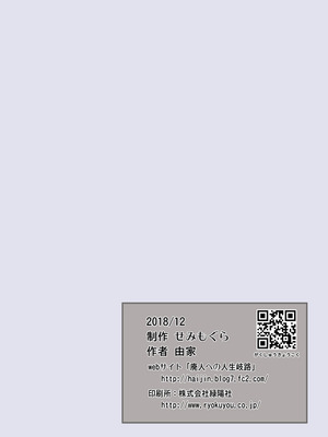 [せみもぐら (由家)] 催眠家庭教師の淫行1+2_48