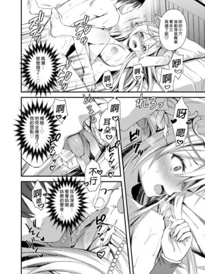 [あいがも堂 (あやかわりく)]異世界エルフ発情の魔眼|異世界精靈發情之魔眼 1~8+5、6、7.5[中国翻訳][無修正、疏碼][買動漫授權中文版'是小狐狸哦、种植园汉化组x驴子汉化组][DL版]_041