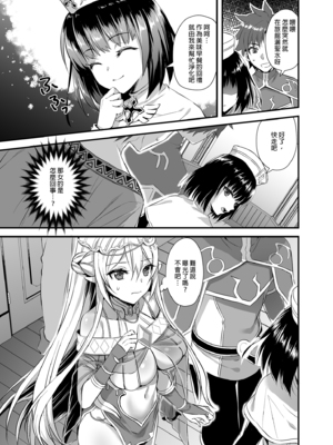 [あいがも堂 (あやかわりく)]異世界エルフ発情の魔眼|異世界精靈發情之魔眼 1~8+5、6、7.5[中国翻訳][無修正、疏碼][買動漫授權中文版'是小狐狸哦、种植园汉化组x驴子汉化组][DL版]_055