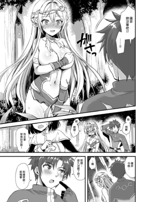 [あいがも堂 (あやかわりく)]異世界エルフ発情の魔眼|異世界精靈發情之魔眼 1~8+5、6、7.5[中国翻訳][無修正、疏碼][買動漫授權中文版'是小狐狸哦、种植园汉化组x驴子汉化组][DL版]_122