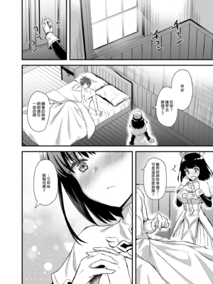 [あいがも堂 (あやかわりく)]異世界エルフ発情の魔眼|異世界精靈發情之魔眼 1~8+5、6、7.5[中国翻訳][無修正、疏碼][買動漫授權中文版'是小狐狸哦、种植园汉化组x驴子汉化组][DL版]_139