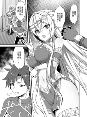 [あいがも堂 (あやかわりく)]異世界エルフ発情の魔眼|異世界精靈發情之魔眼 1~8+5、6、7.5[中国翻訳][無修正、疏碼][買動漫授權中文版'是小狐狸哦、种植园汉化组x驴子汉化组][DL版]_143