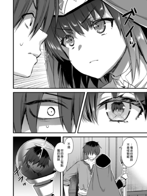 [あいがも堂 (あやかわりく)]異世界エルフ発情の魔眼|異世界精靈發情之魔眼 1~8+5、6、7.5[中国翻訳][無修正、疏碼][買動漫授權中文版'是小狐狸哦、种植园汉化组x驴子汉化组][DL版]_156