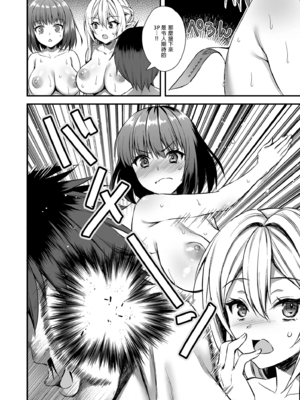 [あいがも堂 (あやかわりく)]異世界エルフ発情の魔眼|異世界精靈發情之魔眼 1~8+5、6、7.5[中国翻訳][無修正、疏碼][買動漫授權中文版'是小狐狸哦、种植园汉化组x驴子汉化组][DL版]_193