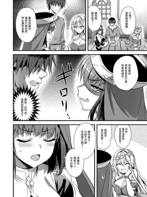 [あいがも堂 (あやかわりく)]異世界エルフ発情の魔眼|異世界精靈發情之魔眼 1~8+5、6、7.5[中国翻訳][無修正、疏碼][買動漫授權中文版'是小狐狸哦、种植园汉化组x驴子汉化组][DL版]_195