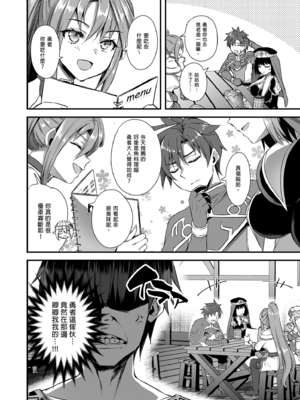 [あいがも堂 (あやかわりく)]異世界エルフ発情の魔眼|異世界精靈發情之魔眼 1~8+5、6、7.5[中国翻訳][無修正、疏碼][買動漫授權中文版'是小狐狸哦、种植园汉化组x驴子汉化组][DL版]_197