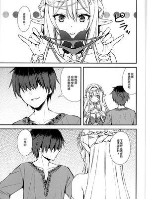 [あいがも堂 (あやかわりく)]異世界エルフ発情の魔眼|異世界精靈發情之魔眼 1~8+5、6、7.5[中国翻訳][無修正、疏碼][買動漫授權中文版'是小狐狸哦、种植园汉化组x驴子汉化组][DL版]_241