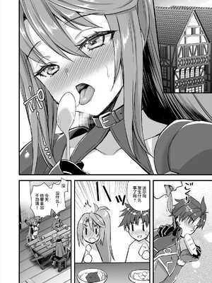 [あいがも堂 (あやかわりく)]異世界エルフ発情の魔眼|異世界精靈發情之魔眼 1~8+5、6、7.5[中国翻訳][無修正、疏碼][買動漫授權中文版'是小狐狸哦、种植园汉化组x驴子汉化组][DL版]_299