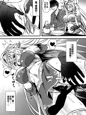 [あいがも堂 (あやかわりく)]異世界エルフ発情の魔眼|異世界精靈發情之魔眼 1~8+5、6、7.5[中国翻訳][無修正、疏碼][買動漫授權中文版'是小狐狸哦、种植园汉化组x驴子汉化组][DL版]_312