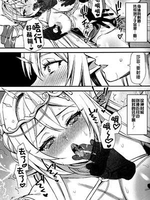 [あいがも堂 (あやかわりく)]異世界エルフ発情の魔眼|異世界精靈發情之魔眼 1~8+5、6、7.5[中国翻訳][無修正、疏碼][買動漫授權中文版'是小狐狸哦、种植园汉化组x驴子汉化组][DL版]_319