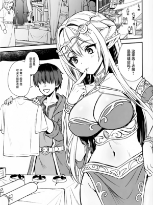 [あいがも堂 (あやかわりく)]異世界エルフ発情の魔眼|異世界精靈發情之魔眼 1~8+5、6、7.5[中国翻訳][無修正、疏碼][買動漫授權中文版'是小狐狸哦、种植园汉化组x驴子汉化组][DL版]_373