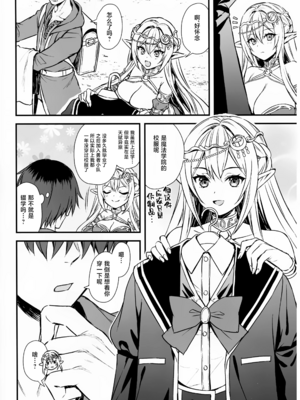 [あいがも堂 (あやかわりく)]異世界エルフ発情の魔眼|異世界精靈發情之魔眼 1~8+5、6、7.5[中国翻訳][無修正、疏碼][買動漫授權中文版'是小狐狸哦、种植园汉化组x驴子汉化组][DL版]_374