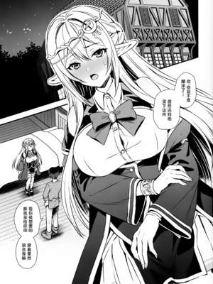 [あいがも堂 (あやかわりく)]異世界エルフ発情の魔眼|異世界精靈發情之魔眼 1~8+5、6、7.5[中国翻訳][無修正、疏碼][買動漫授權中文版'是小狐狸哦、种植园汉化组x驴子汉化组][DL版]_375