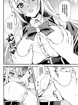 [あいがも堂 (あやかわりく)]異世界エルフ発情の魔眼|異世界精靈發情之魔眼 1~8+5、6、7.5[中国翻訳][無修正、疏碼][買動漫授權中文版'是小狐狸哦、种植园汉化组x驴子汉化组][DL版]_376