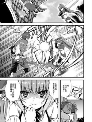 [あいがも堂 (あやかわりく)]異世界エルフ発情の魔眼|異世界精靈發情之魔眼 1~8+5、6、7.5[中国翻訳][無修正、疏碼][買動漫授權中文版'是小狐狸哦、种植园汉化组x驴子汉化组][DL版]_404