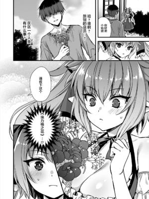 [あいがも堂 (あやかわりく)]異世界エルフ発情の魔眼|異世界精靈發情之魔眼 1~8+5、6、7.5[中国翻訳][無修正、疏碼][買動漫授權中文版'是小狐狸哦、种植园汉化组x驴子汉化组][DL版]_405