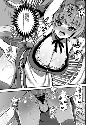 [あいがも堂 (あやかわりく)]異世界エルフ発情の魔眼|異世界精靈發情之魔眼 1~8+5、6、7.5[中国翻訳][無修正、疏碼][買動漫授權中文版'是小狐狸哦、种植园汉化组x驴子汉化组][DL版]_412