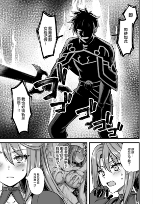 [あいがも堂 (あやかわりく)]異世界エルフ発情の魔眼|異世界精靈發情之魔眼 1~8+5、6、7.5[中国翻訳][無修正、疏碼][買動漫授權中文版'是小狐狸哦、种植园汉化组x驴子汉化组][DL版]_418