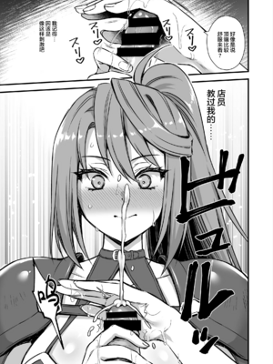 [あいがも堂 (あやかわりく)]異世界エルフ発情の魔眼|異世界精靈發情之魔眼 1~8+5、6、7.5[中国翻訳][無修正、疏碼][買動漫授權中文版'是小狐狸哦、种植园汉化组x驴子汉化组][DL版]_422