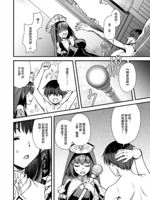 [あいがも堂 (あやかわりく)]異世界エルフ発情の魔眼|異世界精靈發情之魔眼 1~8+5、6、7.5[中国翻訳][無修正、疏碼][買動漫授權中文版'是小狐狸哦、种植园汉化组x驴子汉化组][DL版]_435