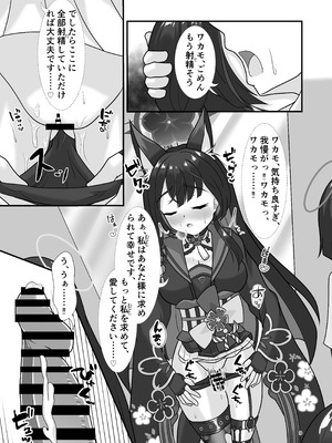 [Glorious Colors (風雪花夜)] 狐と秘蜜の目合い愛 (ブルーアーカイブ) [DL版]_08