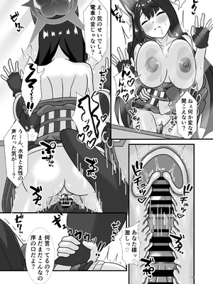 [Glorious Colors (風雪花夜)] 狐と秘蜜の目合い愛 (ブルーアーカイブ) [DL版]_18