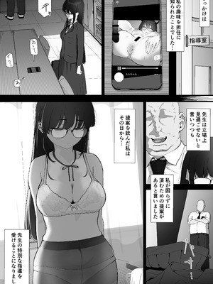 [Nadayui] アナル搾精_08