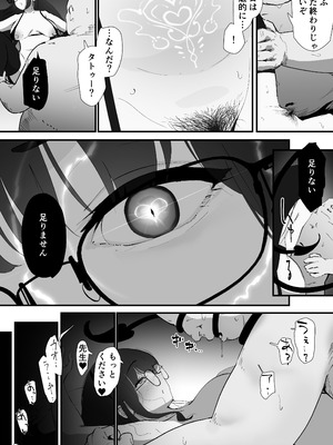 [Nadayui] アナル搾精_51