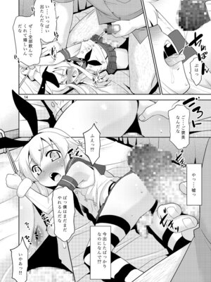[T.4.P (猫玄)] 朝起きたら島風くんになってたんだが如何すればいい？ (艦隊これくしょん -艦これ-) [DL版]_13