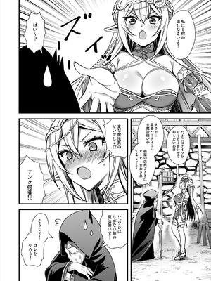 [あいがも堂 (あやかわりく)] 異世界エルフ発情の魔眼9〜魔腕輪ごほうし編〜 [DL版]_03