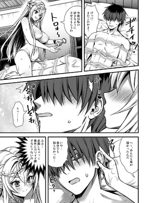 [あいがも堂 (あやかわりく)] 異世界エルフ発情の魔眼9〜魔腕輪ごほうし編〜 [DL版]_06