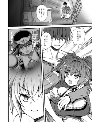 [あいがも堂 (あやかわりく)] 異世界エルフ発情の魔眼9〜魔腕輪ごほうし編〜 [DL版]_31