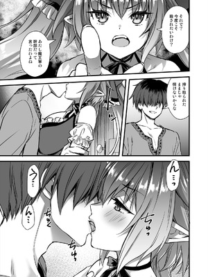 [あいがも堂 (あやかわりく)] 異世界エルフ発情の魔眼9〜魔腕輪ごほうし編〜 [DL版]_32