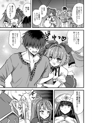 [あいがも堂 (あやかわりく)] 異世界エルフ発情の魔眼9〜魔腕輪ごほうし編〜 [DL版]_48