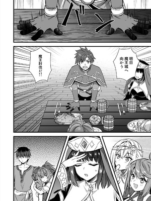 [あいがも堂 (あやかわりく)] 異世界エルフ発情の魔眼9〜魔腕輪ごほうし編〜 [DL版]_49