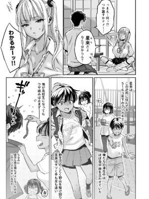 [ぐりちゃんとこのほん (軽部ぐり)] むかつく幼馴染＋従妹のま〇こに性欲処理でコキ使われる話。_04