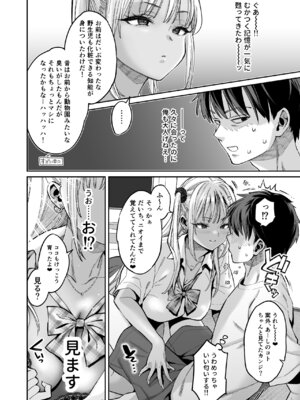 [ぐりちゃんとこのほん (軽部ぐり)] むかつく幼馴染＋従妹のま〇こに性欲処理でコキ使われる話。_05
