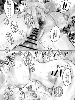 [ぐりちゃんとこのほん (軽部ぐり)] むかつく幼馴染＋従妹のま〇こに性欲処理でコキ使われる話。_34