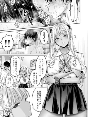 [ぐりちゃんとこのほん (軽部ぐり)] むかつく幼馴染＋従妹のま〇こに性欲処理でコキ使われる話。_36