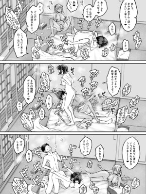 [ぐりちゃんとこのほん (軽部ぐり)] むかつく幼馴染＋従妹のま〇こに性欲処理でコキ使われる話。_59