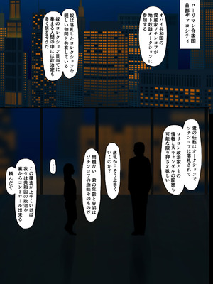 [すなはとの小屋] 少女スパイ ソフィア 潜入捜査失敗 四肢拘束尋問_02